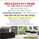 한양빌라경로당 이미지