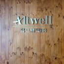 앨트웰텍(주)