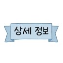 계봉농원 이미지