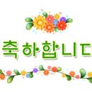 11 월 13 일 오늘 축일 맞으신 우리영원님들 축하드립니다. 이미지