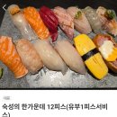 주흥7길 10-1 | 내돈내산 종암동맛집 스시명소 가성비 갑 <또정초밥> 네이버예약 및 포장 솔직후기 🍣