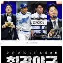 김태균·윤석민·이대형·심수창, JTBC ‘최강야구’ 이종범호 전격 합류 이미지