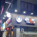 역전할머니맥주 네이버블로그