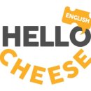 헬로치즈어학원 이미지