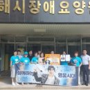 동해시 장애요양원 이미지