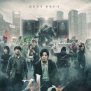 넷플릭스 지옥 후기 (해석, 결말, 정보,★★★, 2021)