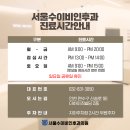 수이비인후과의원 이미지