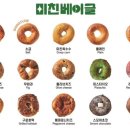 미친베이글