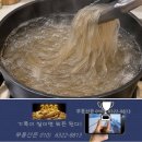 "당면 물에 불리지 않고… 탱탱한 잡채 만드는 이미지