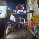 한우사랑수정 | 안동 갈비골목 맛집 안동한우갈비 :: 안동한우갈비맛집