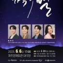 가곡의 별 이미지