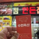 강북축산