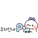 민락 길 약국 이미지