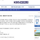 KBS 월드라디오(7.9일) 코리언로드~ 재미한국화가회 정영심회장님 인터뷰 이미지