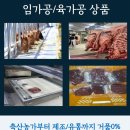 샵육회 이미지