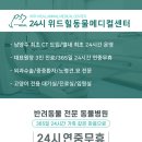 토평동물병원 이미지