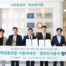 사람과교육협동조합