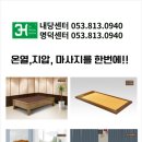 3H 지압침대 이미지