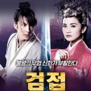 무협양축 검접 Butterfly Lovers, 2008 제작 중국 외 | 판타지 외 | 2017.05.02 개봉 | 12세이상관람가 | 102분 감독마초성 출연오존, 채탁연, 호가, 적룡 더보 이미지