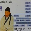 ﻿김종직(金宗直)의 조의제문(弔義帝文) 이미지