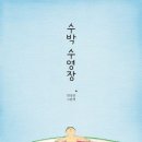 찾아가는 그림책수업 이미지