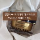 [내돈내산] PX화장품 크림 엘렌시아 프리티지 에스카르고 오리지날 리페어크림 후기 (PX화장품 크림 후기🐌)