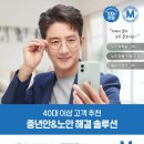 눈에존안경 네이버블로그