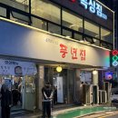 풍년집 | [선릉] 풍년집 선릉점 | 선릉 소고기 맛집 후기