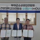건양대학교 부여병원