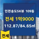 송도센트럴파크 공인중개사사무소 이미지
