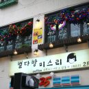 별다방 이미지