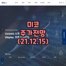 (주)미코 - 안성시 신모산동 | (주)미코