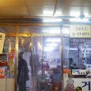 동의통닭 이미지