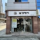 보경미용실 네이버블로그