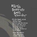 글꽃캘리그라피 이미지