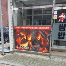 이강빈의 불쌈밥 이미지