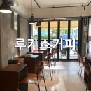 보라매역 카페 루카스커피 까눌레 마들렌