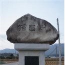 맥국터 비 이미지