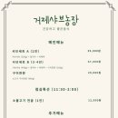 거제샤브농장 이미지