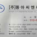 하나로씨엔씨 이미지