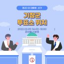 기장읍 경로식당 이미지