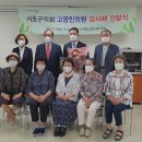 서초구립하명달 경로당 이미지