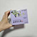 건강차 추천｜카페인 없는 차 송산포도차 와인레드티 후기