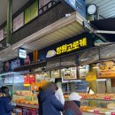 망원고로케