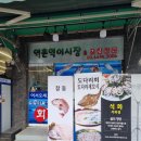 역촌역 어시장 네이버블로그