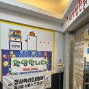 내가찜한닭(건대점) 이미지