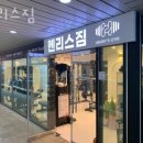 헨리스짐 이미지
