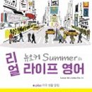 해외여행을위한 생활영어 이미지