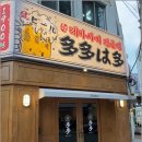 다다하다부산 - 서구 대영로73번길 8 | 다다하다부산