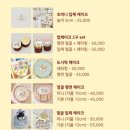 멍그레츄 이미지